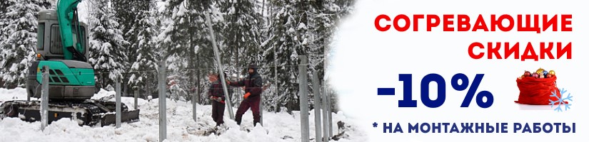 Акция: Согревающие скидки от СваяГай