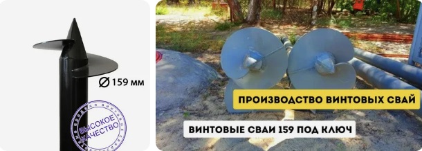 Купить сваи 159 мм в Гае от 1772 руб - цена от производителя
